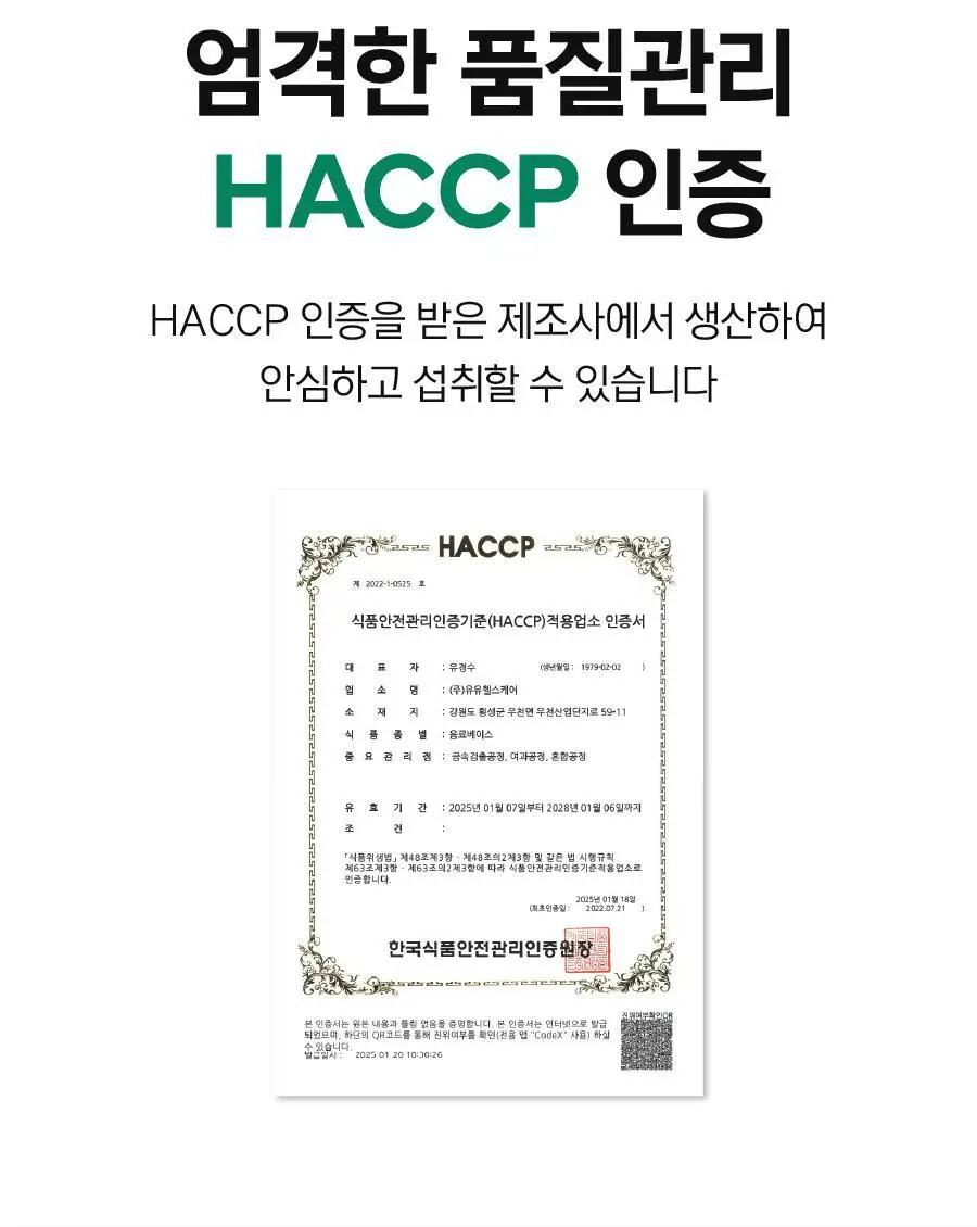[키위맛] 길팁 브로콜리 씨앗 추출물 분말 설포수 14포(14일분) 상세페이지 31